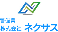 ブログ | 柳川市で交通誘導警備・雑踏警備は株式会社ネクサスへ|求人募集中